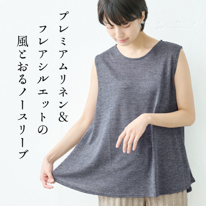 [ノースリーブトップス夏Tシャツaライン無地]プレミアムリネン100%フレアノースリーブ/日本製40代50代60代女性ファッションリネンカットソーレディース体型カバー薄手夏吸汗速乾抗菌クルーネックきれいめ丸首
