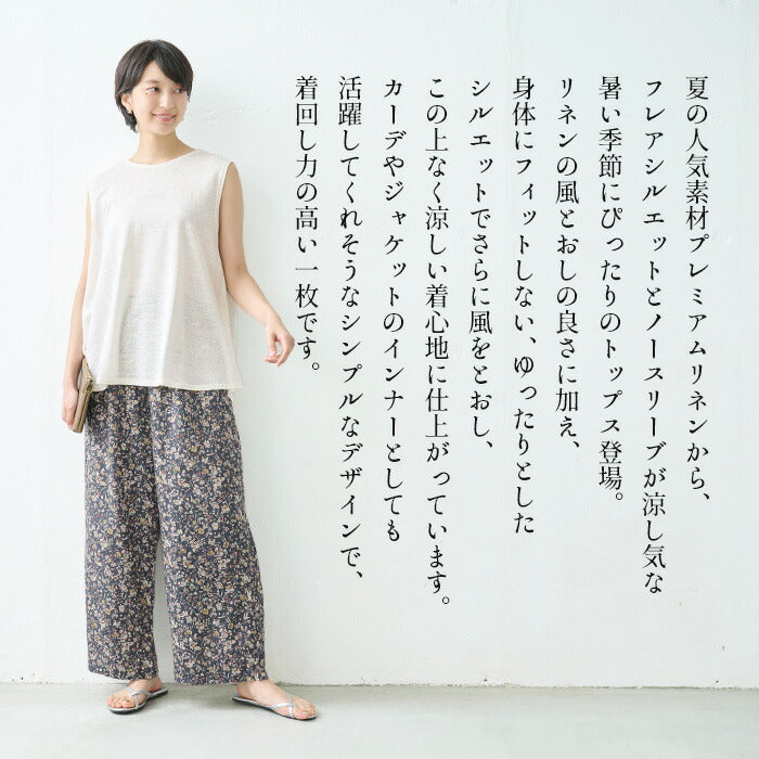 [ノースリーブトップス夏Tシャツaライン無地]プレミアムリネン100%フレアノースリーブ/日本製40代50代60代女性ファッションリネンカットソーレディース体型カバー薄手夏吸汗速乾抗菌クルーネックきれいめ丸首
