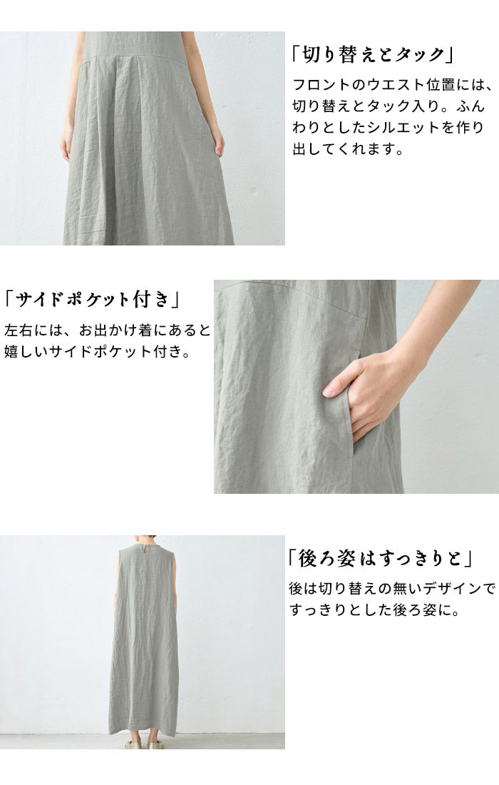 [ワンピースレディース無地リネン夏]東炊きリネン100%ノースリーブワンピース/日本製40代50代60代麻100％麻長袖ロングマキシ涼しいきれいめゆったりロング丈薄手カジュアルナチュラルふんわり大きめ春夏秋