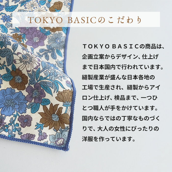 [リバティ柄バンダナおしゃれ綿花柄植物]リバティプリントバンダナ/日本製40代50代60代30代女性ファッションリバティーLIBERTYコットン100％綿100薄手頭に巻く首日焼け防止フリークロスタナローン小物ヘアターバンハンカチ