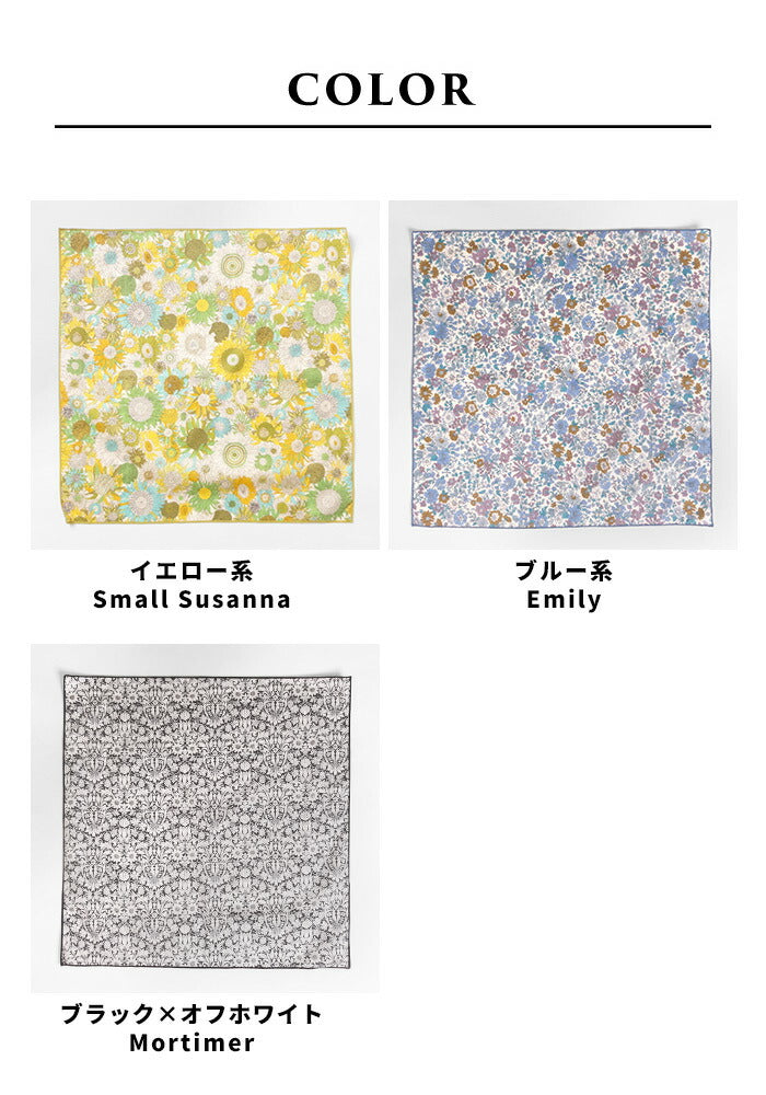 [リバティ柄バンダナおしゃれ綿花柄植物]リバティプリントバンダナ/日本製40代50代60代30代女性ファッションリバティーLIBERTYコットン100％綿100薄手頭に巻く首日焼け防止フリークロスタナローン小物ヘアターバンハンカチ