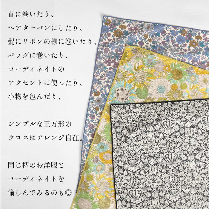 [リバティ柄バンダナおしゃれ綿花柄植物]リバティプリントバンダナ/日本製40代50代60代30代女性ファッションリバティーLIBERTYコットン100％綿100薄手頭に巻く首日焼け防止フリークロスタナローン小物ヘアターバンハンカチ