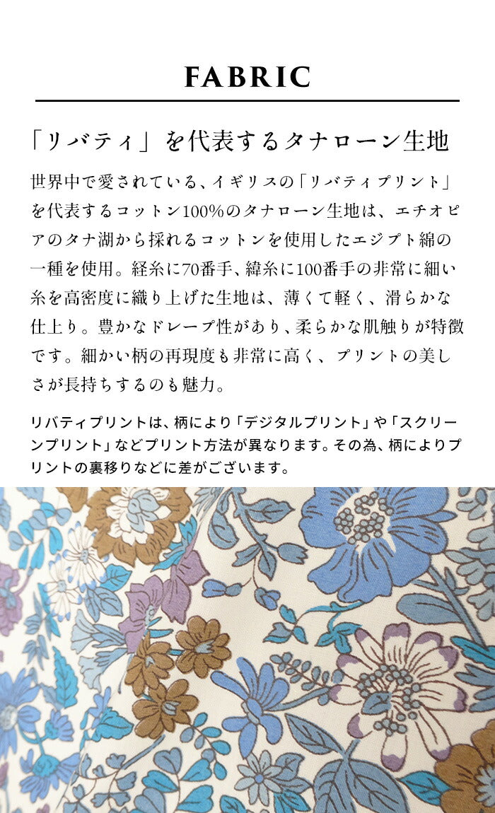 [リバティ柄バンダナおしゃれ綿花柄植物]リバティプリントバンダナ/日本製40代50代60代30代女性ファッションリバティーLIBERTYコットン100％綿100薄手頭に巻く首日焼け防止フリークロスタナローン小物ヘアターバンハンカチ
