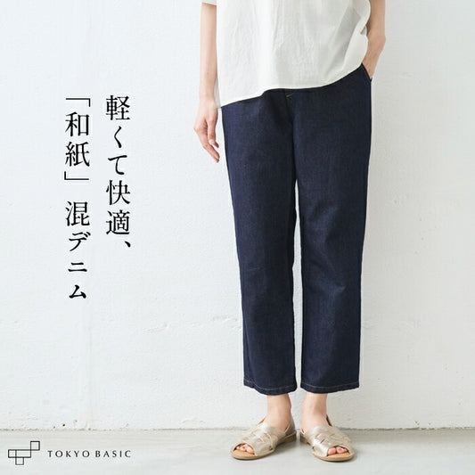 [デニムパンツテーパードレディース]和紙デニムテーパードパンツ/日本製40代50代60代30代女性ファッションウエストゴム細見えやわらかゆったりアンクル丈短めインディゴ消臭UVカット涼しい夏涼感