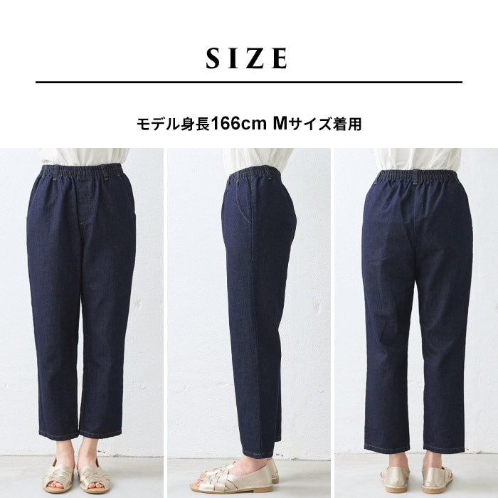 [デニムパンツテーパードレディース]和紙デニムテーパードパンツ/日本製40代50代60代30代女性ファッションウエストゴム細見えやわらかゆったりアンクル丈短めインディゴ消臭UVカット涼しい夏涼感