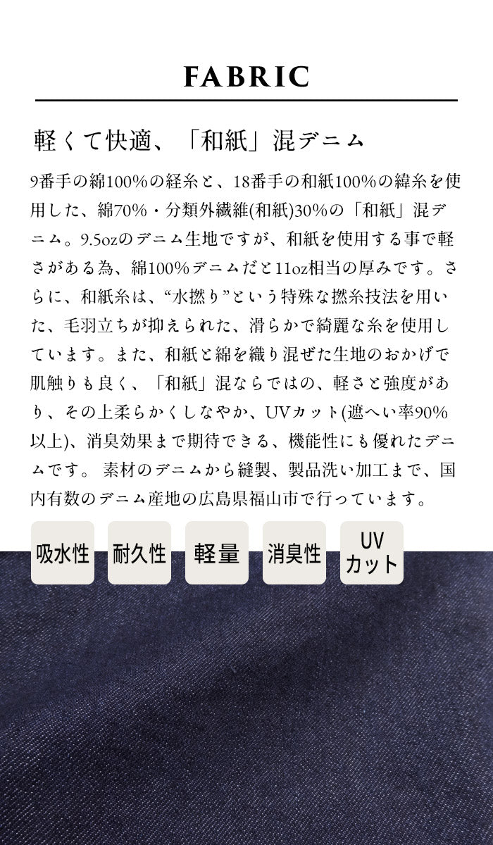 [デニムパンツテーパードレディース]和紙デニムテーパードパンツ/日本製40代50代60代30代女性ファッションウエストゴム細見えやわらかゆったりアンクル丈短めインディゴ消臭UVカット涼しい夏涼感