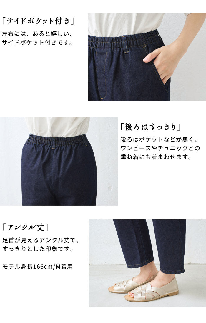 [デニムパンツテーパードレディース]和紙デニムテーパードパンツ/日本製40代50代60代30代女性ファッションウエストゴム細見えやわらかゆったりアンクル丈短めインディゴ消臭UVカット涼しい夏涼感