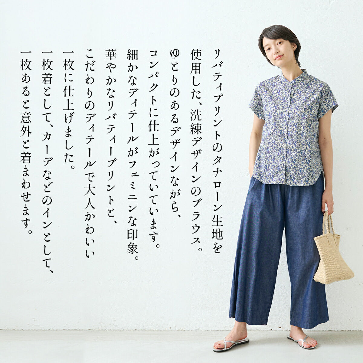 [リバティブラウス半袖レディース大人服]コットン100%リバティプリントバンドカラーフレンチスリーブシャツ/日本製40代50代60代30代女性ファッション夏トップス服リバティプリントリバティーlibertyタナローン