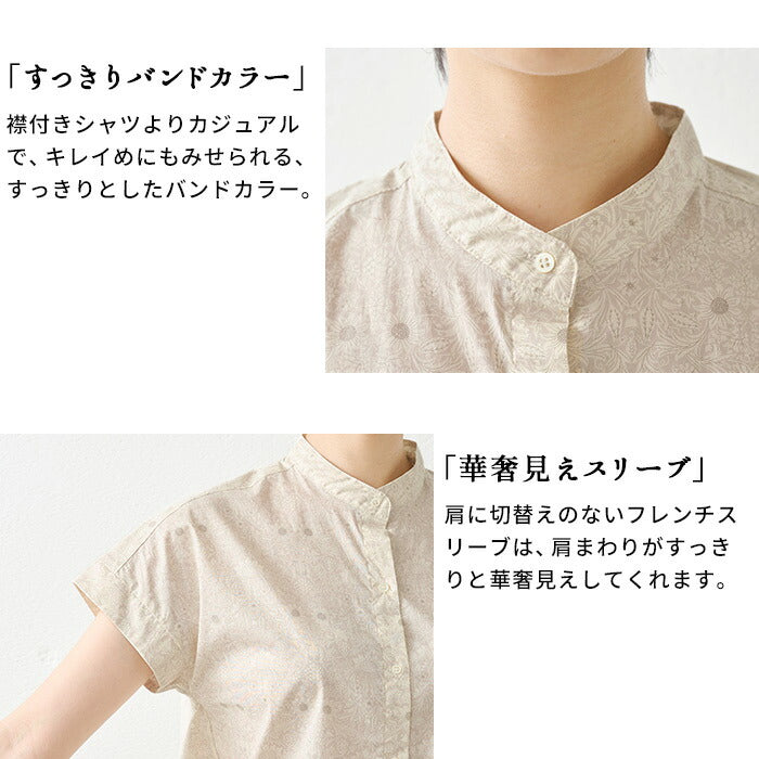 [リバティブラウス半袖レディース大人服]コットン100%リバティプリントバンドカラーフレンチスリーブシャツ/日本製40代50代60代30代女性ファッション夏トップス服リバティプリントリバティーlibertyタナローン