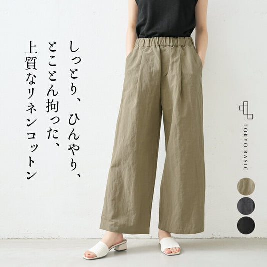 [ワイドパンツレディースリネンコットン綿麻]リネン&コットンソフトワッシャータックワイドパンツ/日本製40代50代60代30代女性ファッションきれいめ涼しい夏イージーパンツ夏用ウエストゴム春夏麻綿ポケット付き薄手