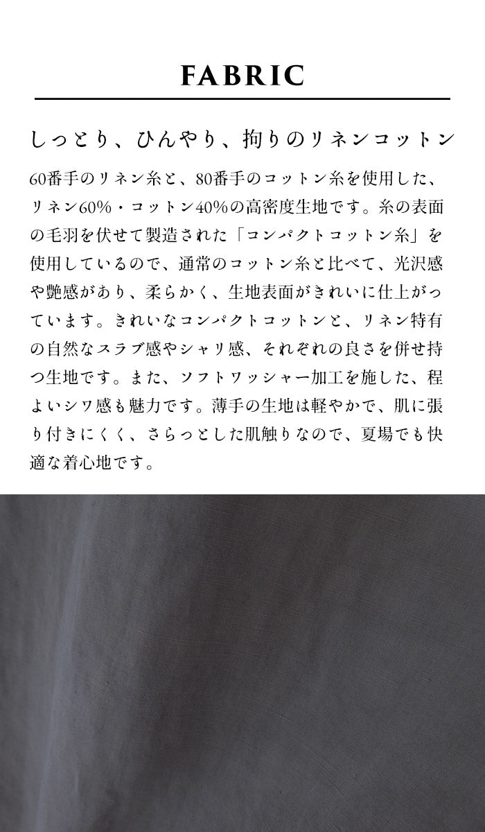 [ワイドパンツレディースリネンコットン綿麻]リネン&コットンソフトワッシャータックワイドパンツ/日本製40代50代60代30代女性ファッションきれいめ涼しい夏イージーパンツ夏用ウエストゴム春夏麻綿ポケット付き薄手