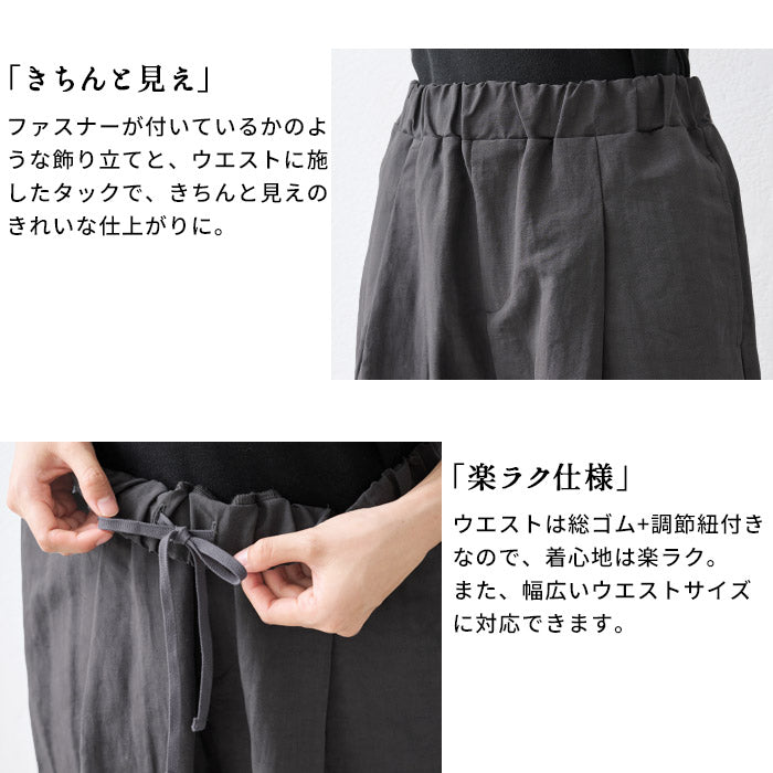 [ワイドパンツレディースリネンコットン綿麻]リネン&コットンソフトワッシャータックワイドパンツ/日本製40代50代60代30代女性ファッションきれいめ涼しい夏イージーパンツ夏用ウエストゴム春夏麻綿ポケット付き薄手