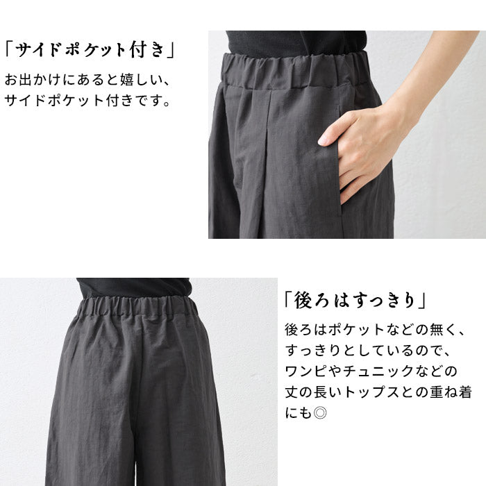 [ワイドパンツレディースリネンコットン綿麻]リネン&コットンソフトワッシャータックワイドパンツ/日本製40代50代60代30代女性ファッションきれいめ涼しい夏イージーパンツ夏用ウエストゴム春夏麻綿ポケット付き薄手