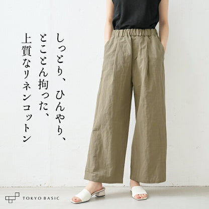 リネン&コットン ソフトワッシャー タックワイドパンツ