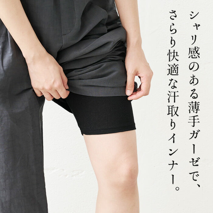 [ペチパンツ汗取り夏綿100汗取りインナー]コットン100％汗取り薄手強撚ガーゼペチパンツ/日本製40代50代綿100%5分丈タップパンツインナーボトムレディースコットン汗ジミコットン透け防止夏用大きいサイズ