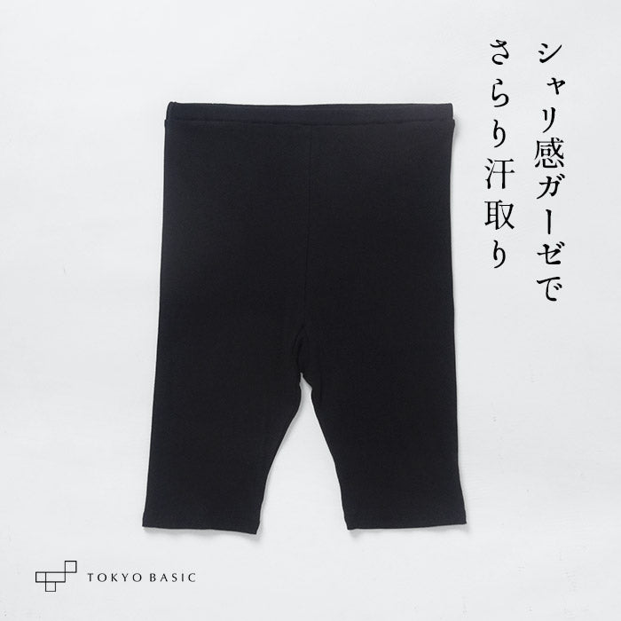 コットン100％ 汗取り 薄手強撚ガーゼ ペチパンツ