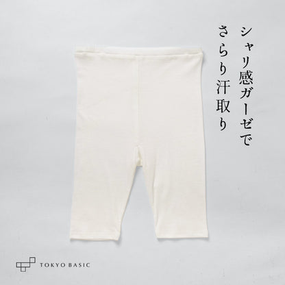 コットン100％ 汗取り 薄手強撚ガーゼ ペチパンツ