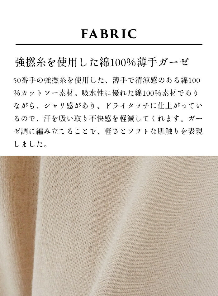 [タンクトップ汗取りインナーレディース薄い]コットン100％汗取り薄手強撚ガーゼタンクトップ/日本製40代50代60代30代女性ファッション吸汗コットンさらさら肌着インナー夏綿100シンプル下着大きいサイズタンクアンダーウェア