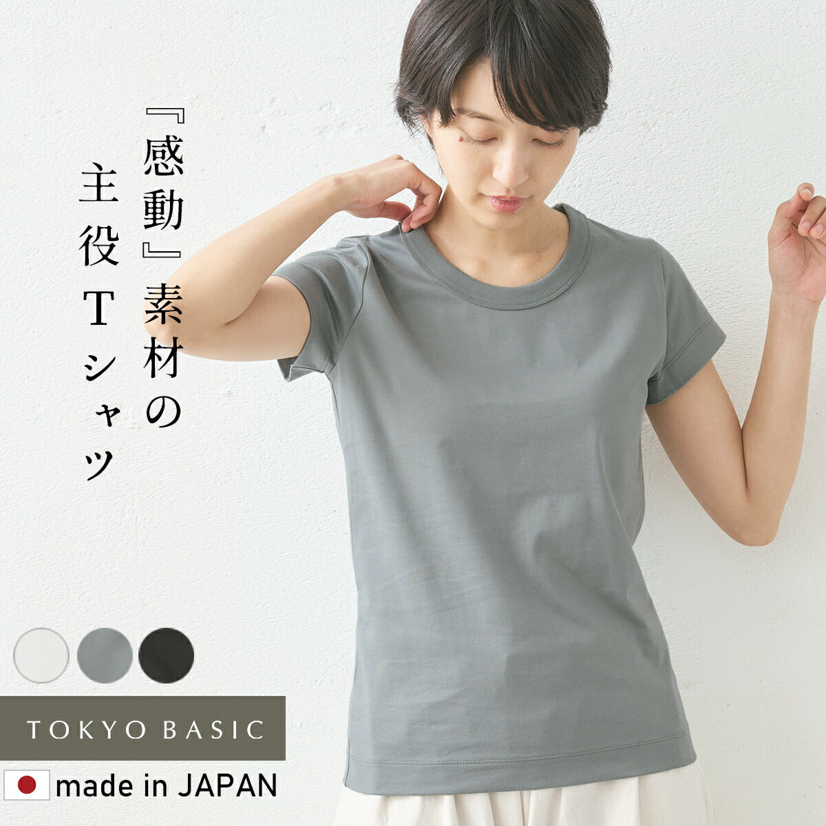 [tシャツレディース半袖綿100％無地]コットン100％Kandou天竺ドレスTシャツ/日本製40代50代60代女性ファッションきれいめカジュアルシンプルおしゃれ大人白白t綿100%綿100ベーシックインナーカットソートップス