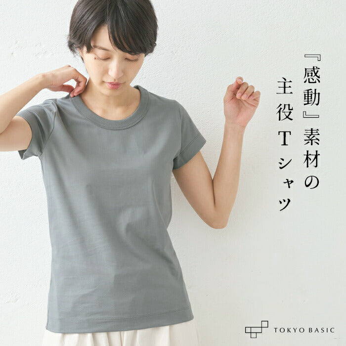 コットン100％ Kandou天竺ドレスTシャツ