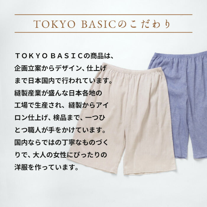 [高島ちぢみパジャマレディースステテコパンツ]綿麻高島ちぢみルームパンツ/日本製40代50代60代30代ルームウェアレディース夏パジャマパンツのみ下だけズボン肌着涼やかパンツ涼しいパジャマペチパンツインナーパンツ大きいサイズ