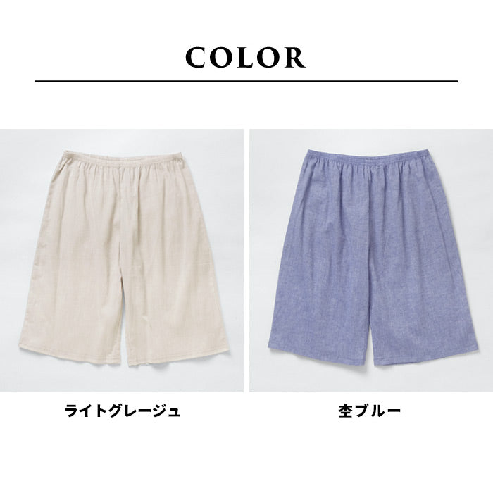 [高島ちぢみパジャマレディースステテコパンツ]綿麻高島ちぢみルームパンツ/日本製40代50代60代30代ルームウェアレディース夏パジャマパンツのみ下だけズボン肌着涼やかパンツ涼しいパジャマペチパンツインナーパンツ大きいサイズ