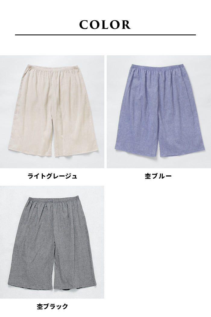 綿麻 高島ちぢみ ルームパンツ カラー展開