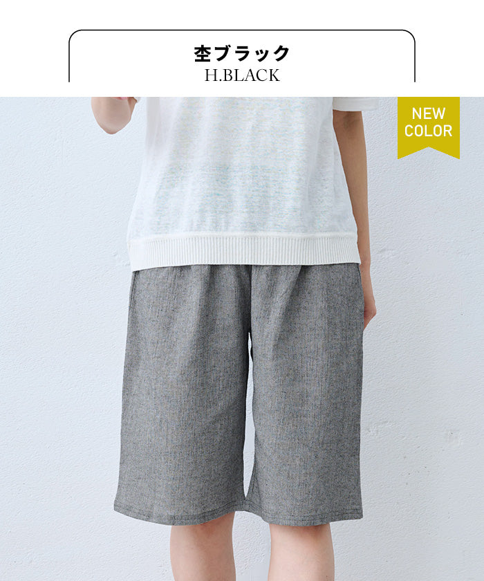 綿麻 高島ちぢみ ルームパンツ 杢ブラック