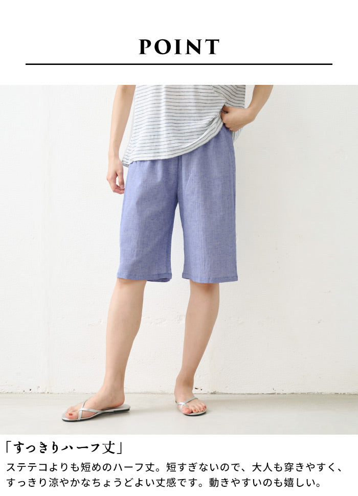 [高島ちぢみパジャマレディースステテコパンツ]綿麻高島ちぢみルームパンツ/日本製40代50代60代30代ルームウェアレディース夏パジャマパンツのみ下だけズボン肌着涼やかパンツ涼しいパジャマペチパンツインナーパンツ大きいサイズ