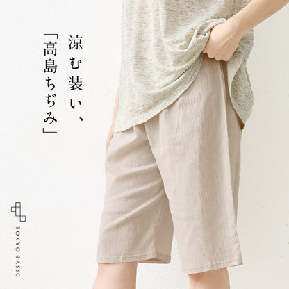 綿麻 高島ちぢみ ルームパンツ
