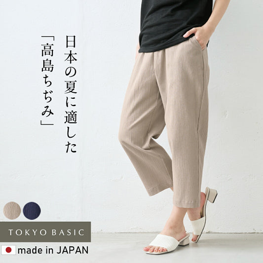 [パンツステテコイージーパンツ薄手]高島ちぢみ大人のステテコパンツ/日本製40代50代60代30代女性ファッションルームウェアレディース夏綿100％コットン100％ゆったりパジャマパンツのみ下だけズボンおしゃれ