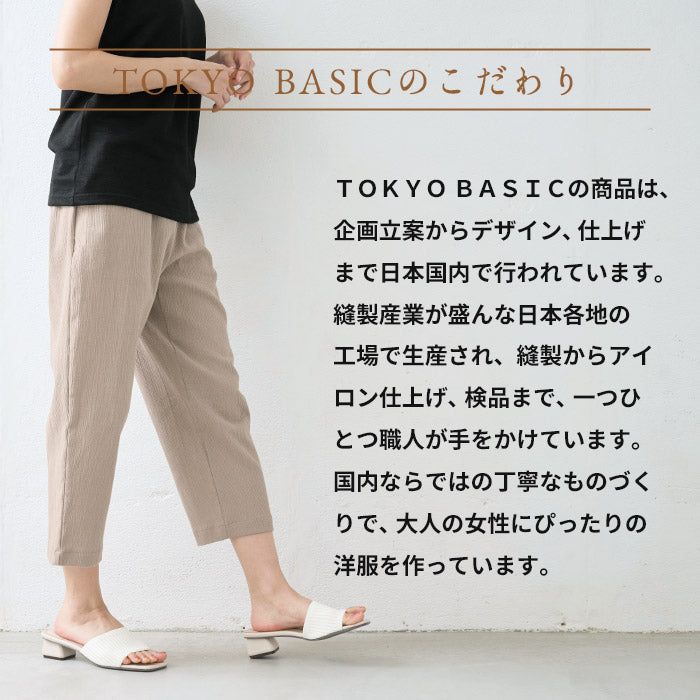 [パンツステテコイージーパンツ薄手]高島ちぢみ大人のステテコパンツ/日本製40代50代60代30代女性ファッションルームウェアレディース夏綿100％コットン100％ゆったりパジャマパンツのみ下だけズボンおしゃれ