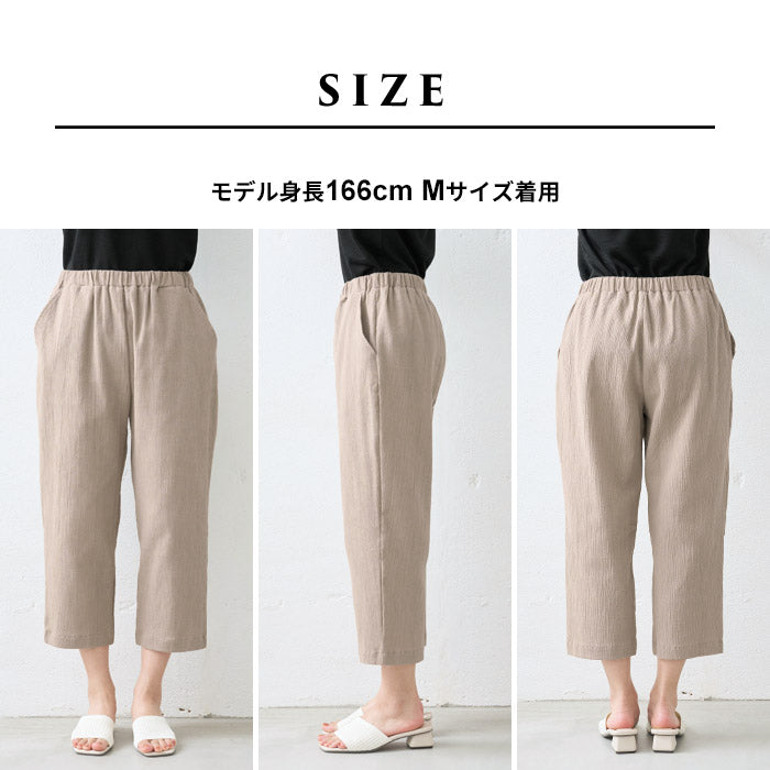 [パンツステテコイージーパンツ薄手]高島ちぢみ大人のステテコパンツ/日本製40代50代60代30代女性ファッションルームウェアレディース夏綿100％コットン100％ゆったりパジャマパンツのみ下だけズボンおしゃれ