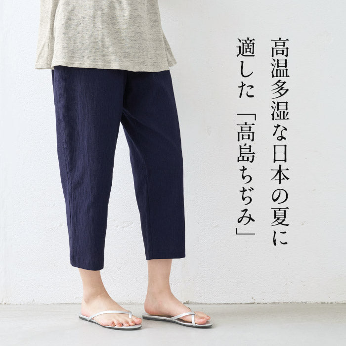 [パンツステテコイージーパンツ薄手]高島ちぢみ大人のステテコパンツ/日本製40代50代60代30代女性ファッションルームウェアレディース夏綿100％コットン100％ゆったりパジャマパンツのみ下だけズボンおしゃれ