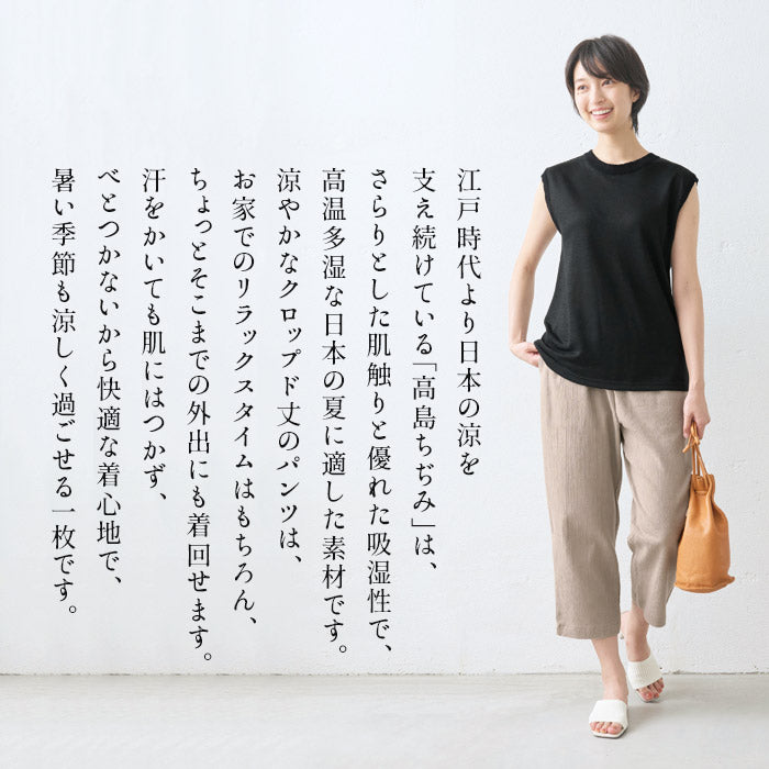 [パンツステテコイージーパンツ薄手]高島ちぢみ大人のステテコパンツ/日本製40代50代60代30代女性ファッションルームウェアレディース夏綿100％コットン100％ゆったりパジャマパンツのみ下だけズボンおしゃれ