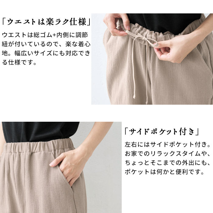 [パンツステテコイージーパンツ薄手]高島ちぢみ大人のステテコパンツ/日本製40代50代60代30代女性ファッションルームウェアレディース夏綿100％コットン100％ゆったりパジャマパンツのみ下だけズボンおしゃれ