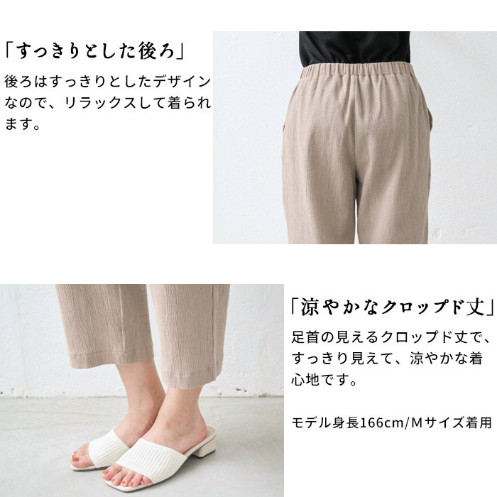 [パンツステテコイージーパンツ薄手]高島ちぢみ大人のステテコパンツ/日本製40代50代60代30代女性ファッションルームウェアレディース夏綿100％コットン100％ゆったりパジャマパンツのみ下だけズボンおしゃれ