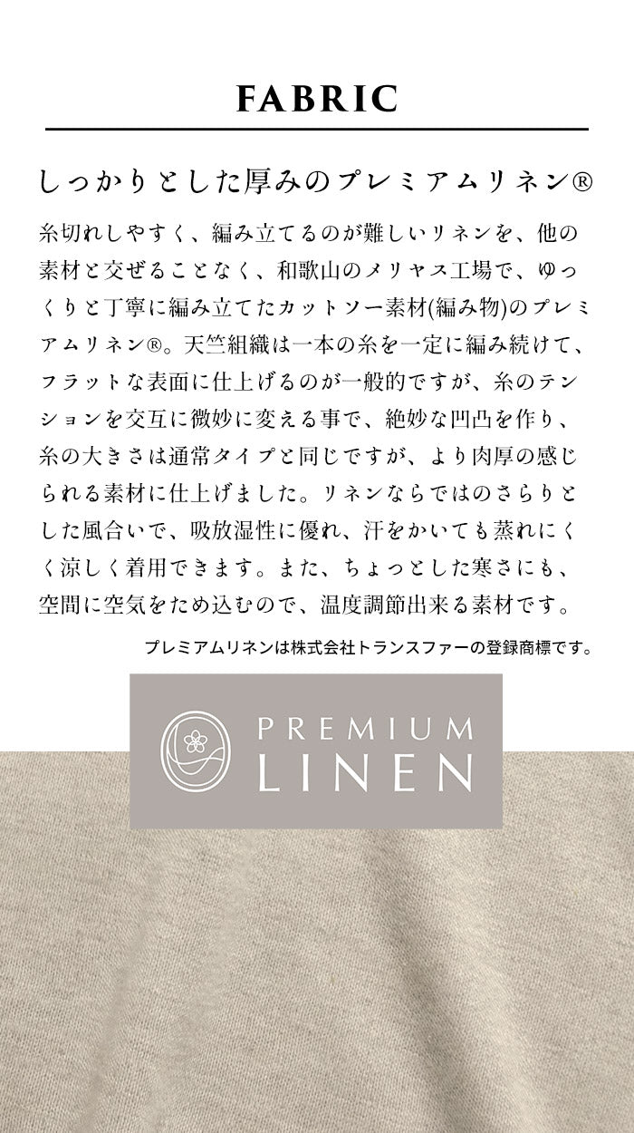 [ノースリーブリネン麻トップス夏無地]プレミアムヘビーリネン100%リブ使いTシャツ/日本製40代50代60代女性ファッション麻100％カットソーレディース大人涼しい吸汗速乾抗菌リブきれいめ吸汗速乾タンクトップ