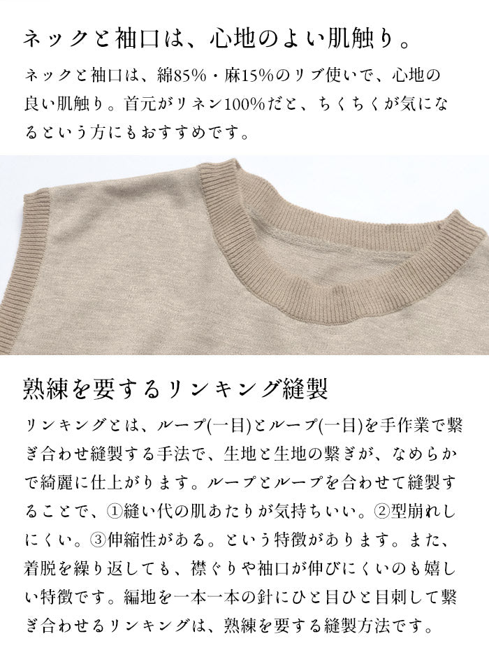 [ノースリーブリネン麻トップス夏無地]プレミアムヘビーリネン100%リブ使いTシャツ/日本製40代50代60代女性ファッション麻100％カットソーレディース大人涼しい吸汗速乾抗菌リブきれいめ吸汗速乾タンクトップ