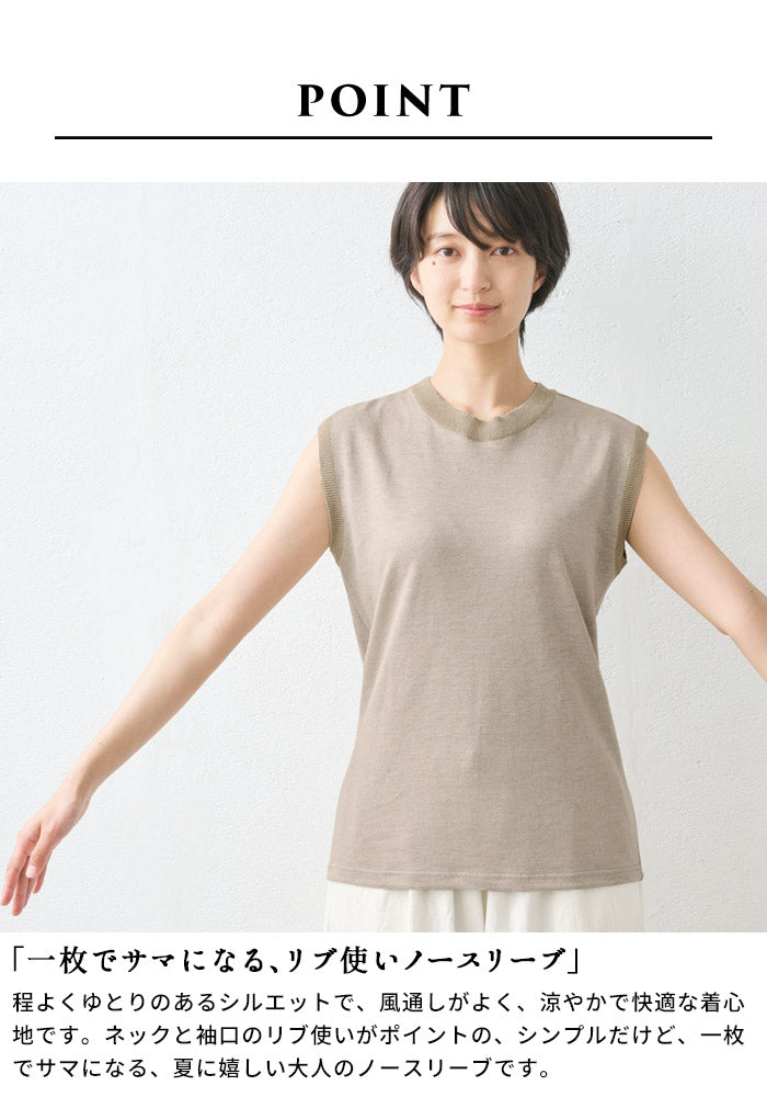 [ノースリーブリネン麻トップス夏無地]プレミアムヘビーリネン100%リブ使いTシャツ/日本製40代50代60代女性ファッション麻100％カットソーレディース大人涼しい吸汗速乾抗菌リブきれいめ吸汗速乾タンクトップ