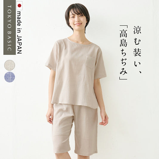 [高島ちぢみ涼しいパジャマレディース半袖]綿麻高島ちぢみTブラウス+ルームパンツ2点セット/日本製40代50代60代30代女性婦人ルームウェア上下セット部屋着寝間着ハーフパンツショートパンツステテコセットアップ涼しい速乾ギフト