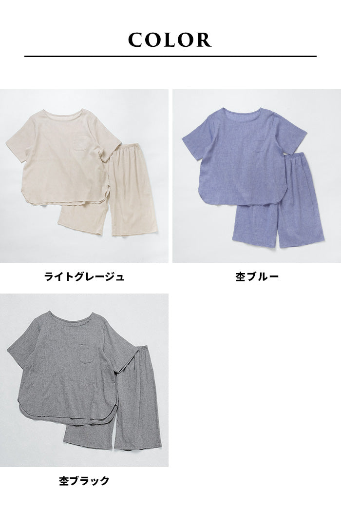 綿麻 高島ちぢみ Tブラウス + ルームパンツ カラー展開