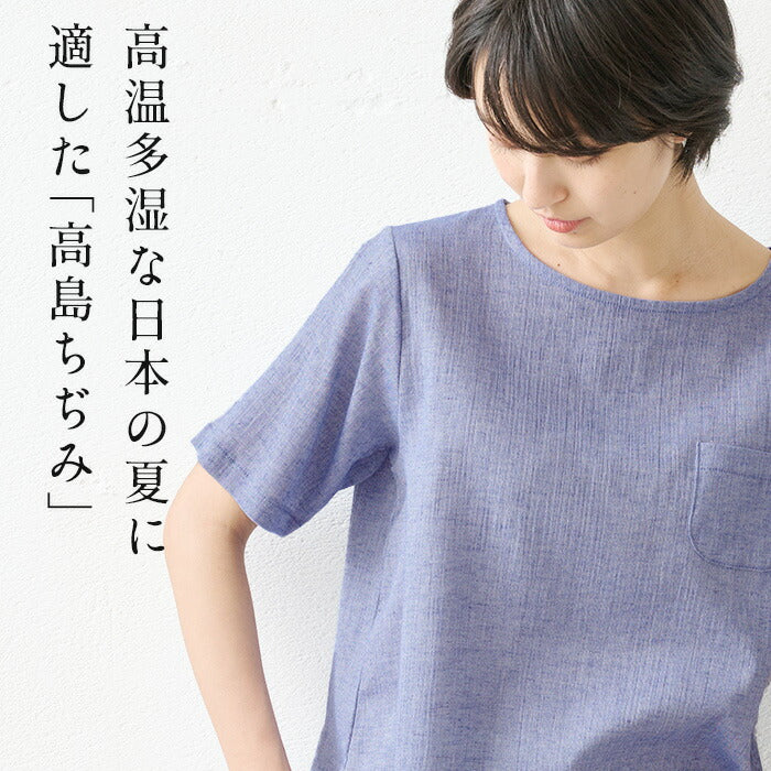 [高島ちぢみ涼しいパジャマレディース半袖]綿麻高島ちぢみTブラウス+ルームパンツ2点セット/日本製40代50代60代30代女性婦人ルームウェア上下セット部屋着寝間着ハーフパンツショートパンツステテコセットアップ涼しい速乾ギフト