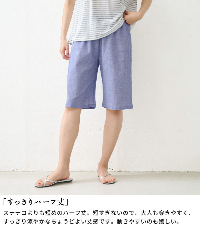 [高島ちぢみ涼しいパジャマレディース半袖]綿麻高島ちぢみTブラウス+ルームパンツ2点セット/日本製40代50代60代30代女性婦人ルームウェア上下セット部屋着寝間着ハーフパンツショートパンツステテコセットアップ涼しい速乾ギフト