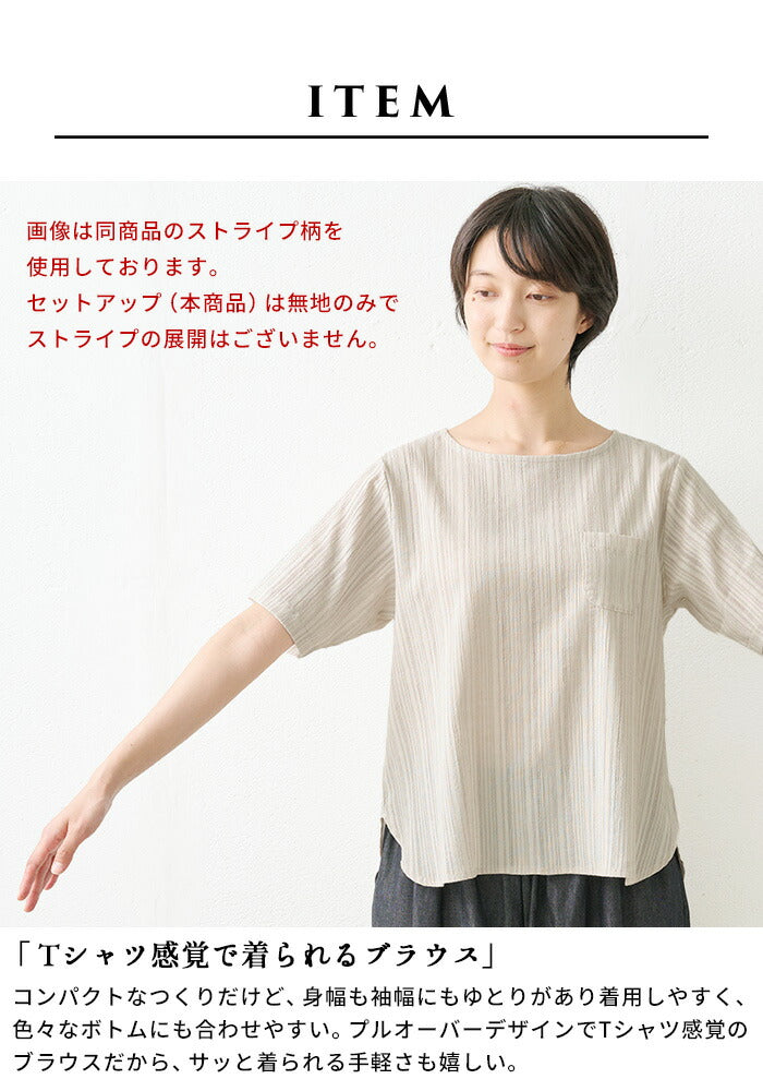 [高島ちぢみ涼しいパジャマレディース半袖]綿麻高島ちぢみTブラウス+ルームパンツ2点セット/日本製40代50代60代30代女性婦人ルームウェア上下セット部屋着寝間着ハーフパンツショートパンツステテコセットアップ涼しい速乾ギフト