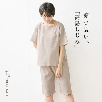 綿麻 高島ちぢみ Tブラウス + ルームパンツ 2点セット