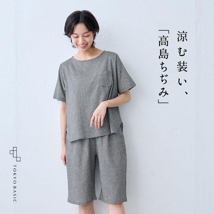 綿麻 高島ちぢみ Tブラウス + ルームパンツ 杢ブラック