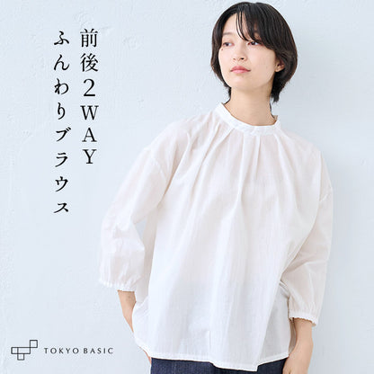 60番手 ふんわりコットンローン 2WAYブラウス