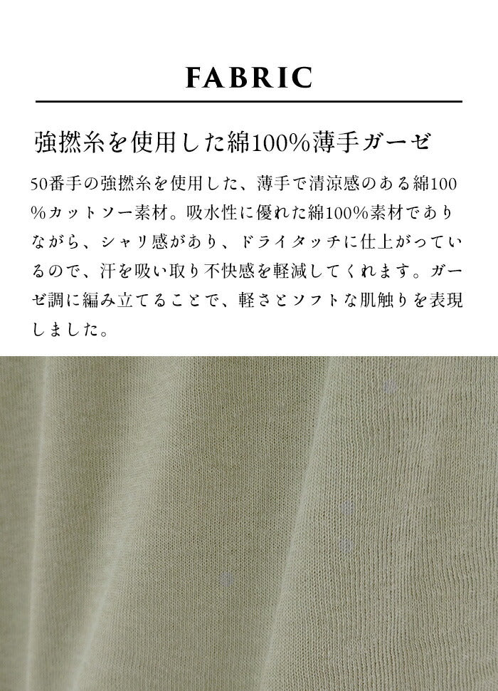 [カーディガン薄手夏用夏春夏シアーロング]コットン100％薄手強撚ガーゼ着流しフードパーカー/日本製40代50代30代60代女性ロングカーディガンフード付ききれいめコットン綿綿100％涼しい冷房対策体型カバー羽織り日焼け防止日よけ