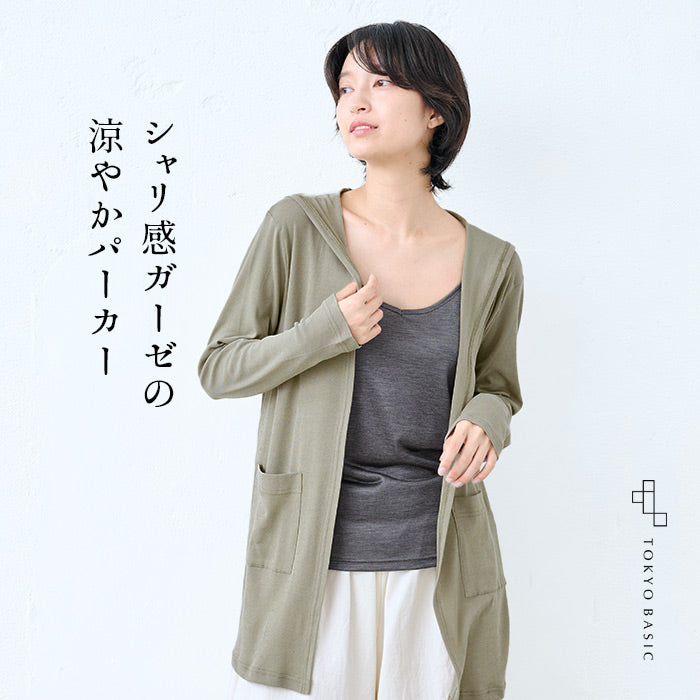 コットン100％ 薄手強撚ガーゼ 着流しフードパーカー